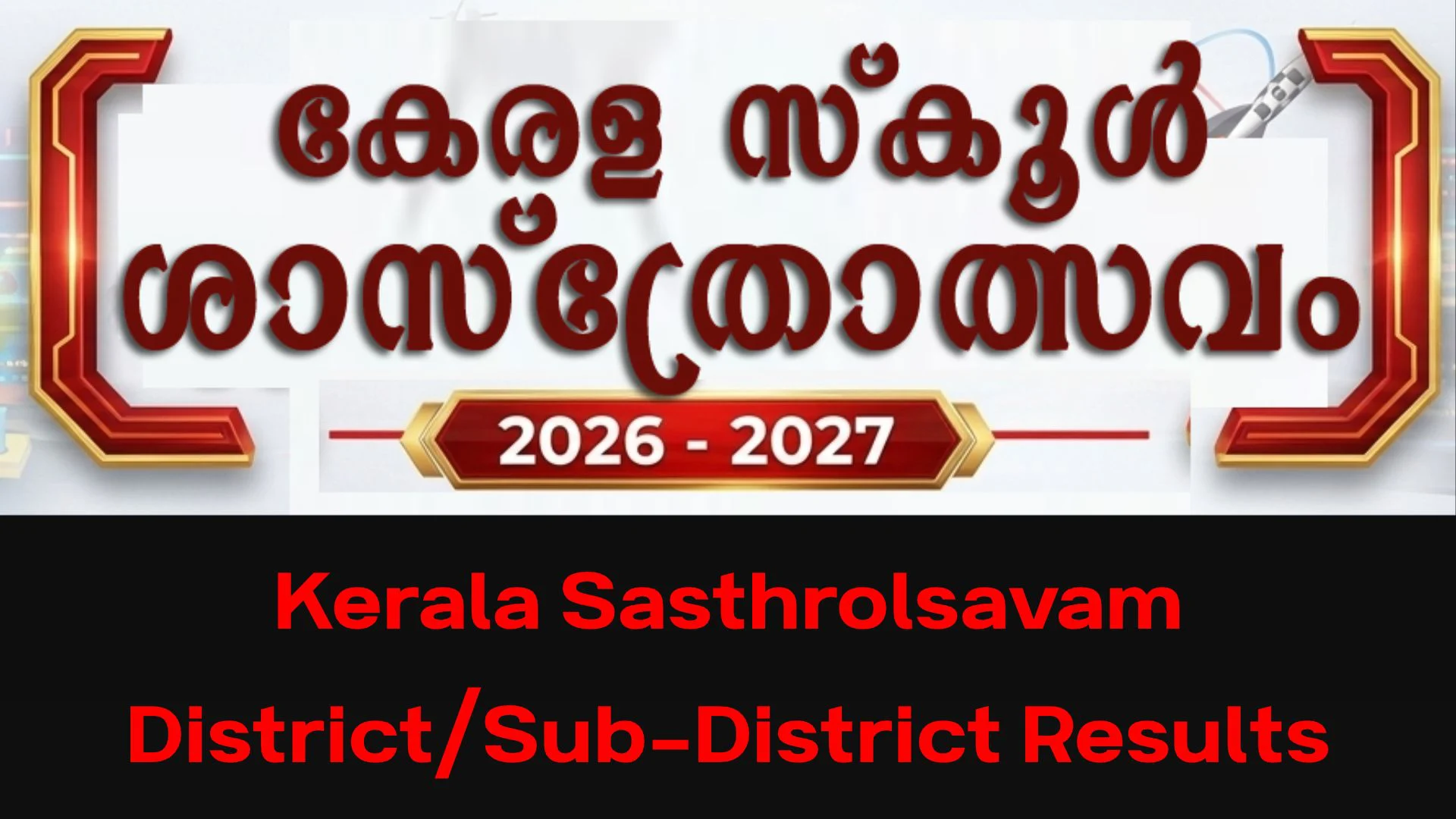 Kerala Sasthrolsavam District/Sub-District Results 2026-27 PDF 1 Kerala Sasthrolsavam