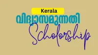 Vidya Samunnathi Scholarship