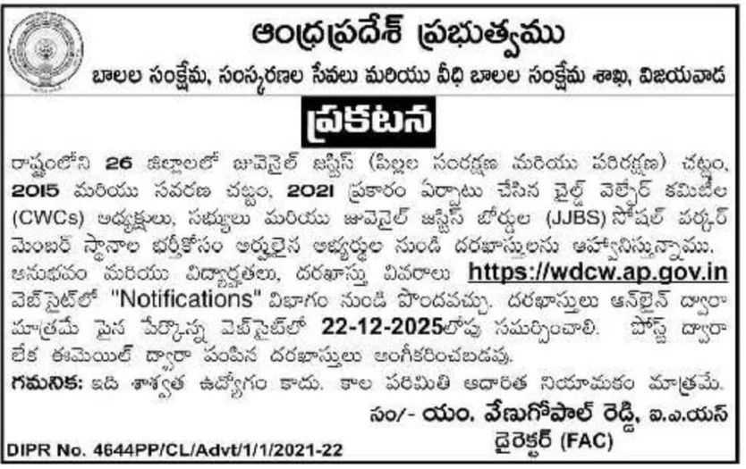 WCD AP Chairperson and Member Recruitment