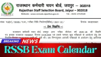 RSSB Exam Calendar