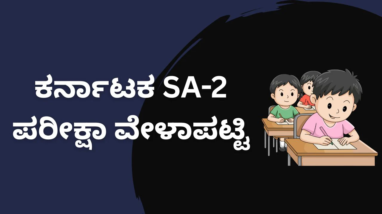 Karnataka SA-2 Timetable