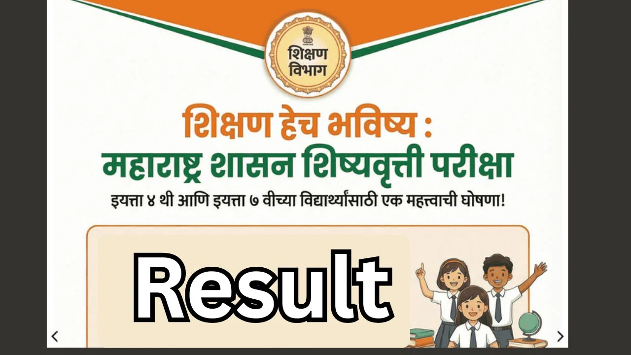 MSCE Pune Scholarship Result