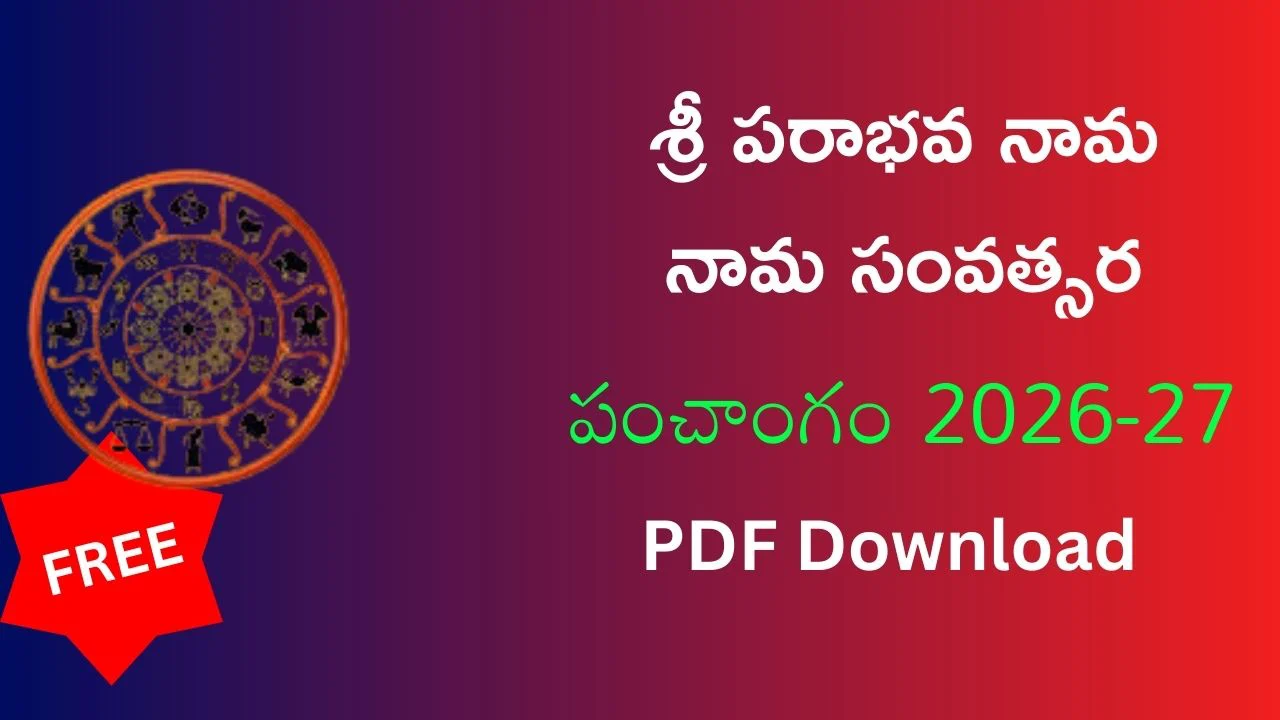 Telugu Panchangam 2026-2027 శ్రీ పరాభవ నామ పంచాంగం PDF 1 Sri Parabhava Nama Samvatsara Panchangam