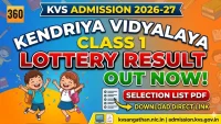 Kendriya Vidyalaya Class 1 Lottery Result