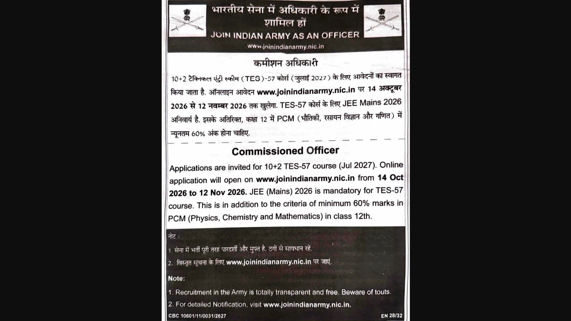 Indian Army TES-57 Recruitment 2026 Apply Online For 90 Posts 2 Army 102 TES 57 Recruitment 2026 Short Notice