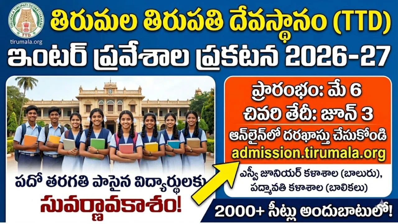 TTD Colleges Inter Admission 2026-27 Application 1 TTD Admission