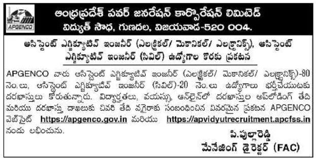 AP Vidyut AEE Recruitment 2026 Out for 629 Assistant Executive Engineer Posts 3 ap genco paper notification