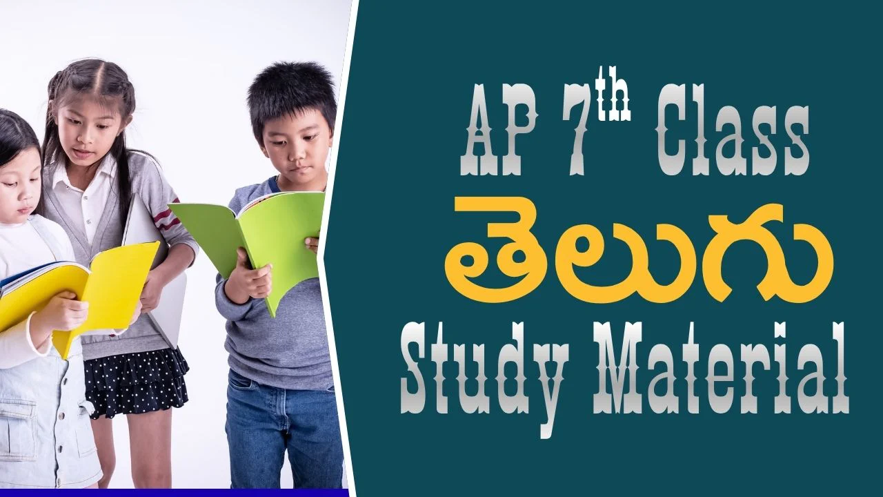 AP 7th Class Telugu Study Material and Guide 2026-27 1 AP 7th Class Telugu Study Material