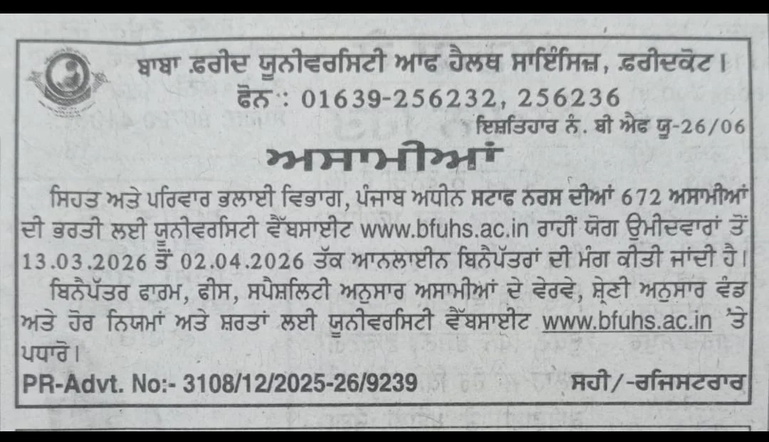 BFUHS Pharmacist Recruitment 2026 Notification Out for 454 Posts 2 BFUHS 454 Pharmacy Officer