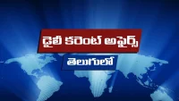 Current Affairs