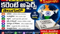 daily-current-affairs-