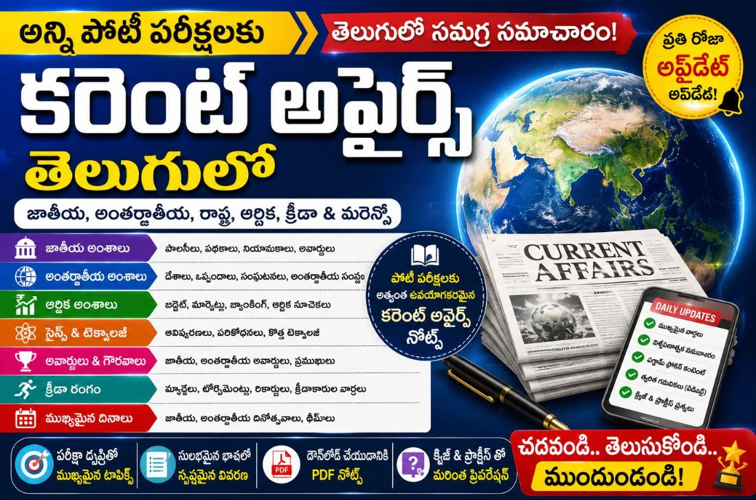 కరెంట్ అఫైర్స్ టుడే (13-06-2026) Daily Current Affairs Quiz 1 daily current affairs today pdf
