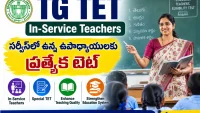 TG TET In-Service Teachers