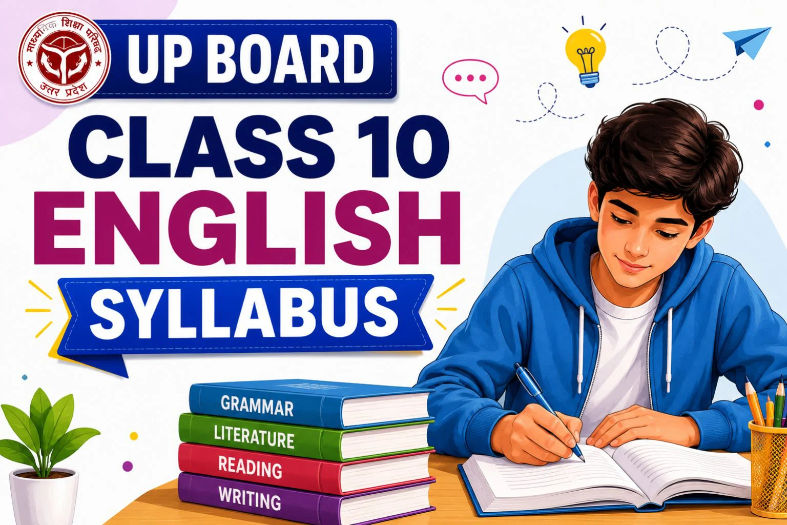 UP Board Class 10 English Syllabus 2026–27: Blueprint, Topic-Wise Marks Allotment 1 UP Board Class 10 English Syllabus