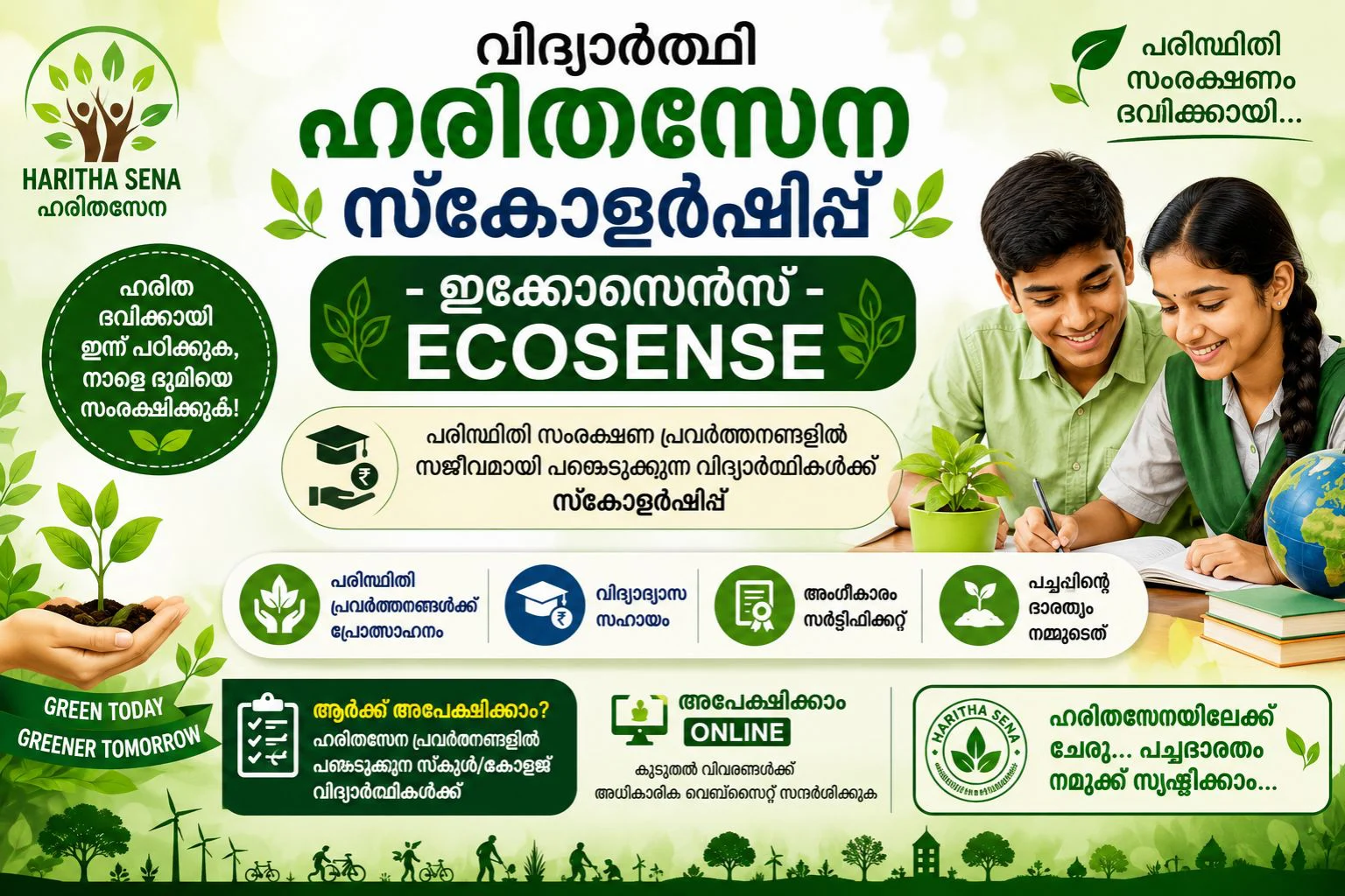 Vidyarthi Harithasena Scholarship 2026-27 Application, Eligibility 1 Vidyarthi Harithasena Scholarship