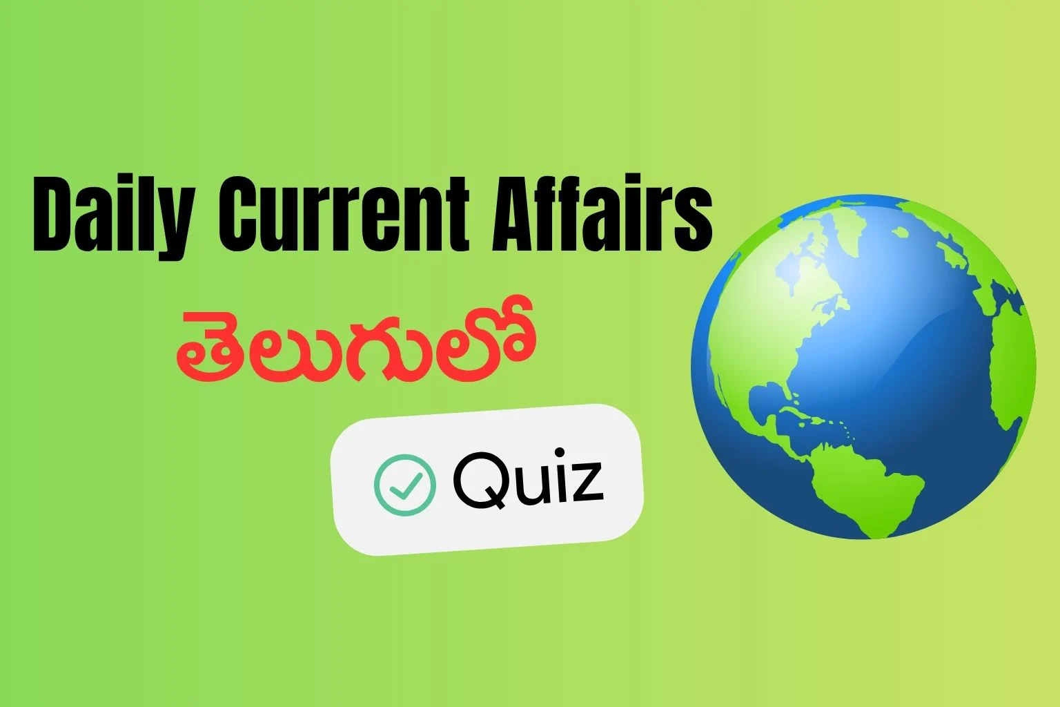 Daily Current Affairs in Telugu (26 ఆగస్టు 2026) తెలుగులో కరెంట్ అఫైర్స్ క్విజ్ 1 Daily Current Affairs