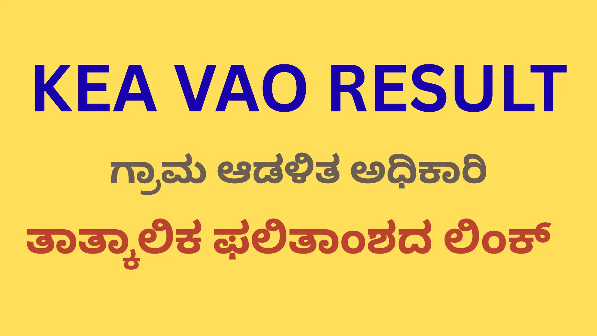 KEA VAO Result 2026 Out: Merit List PDF for 572 Posts 1 KEA VAO Result