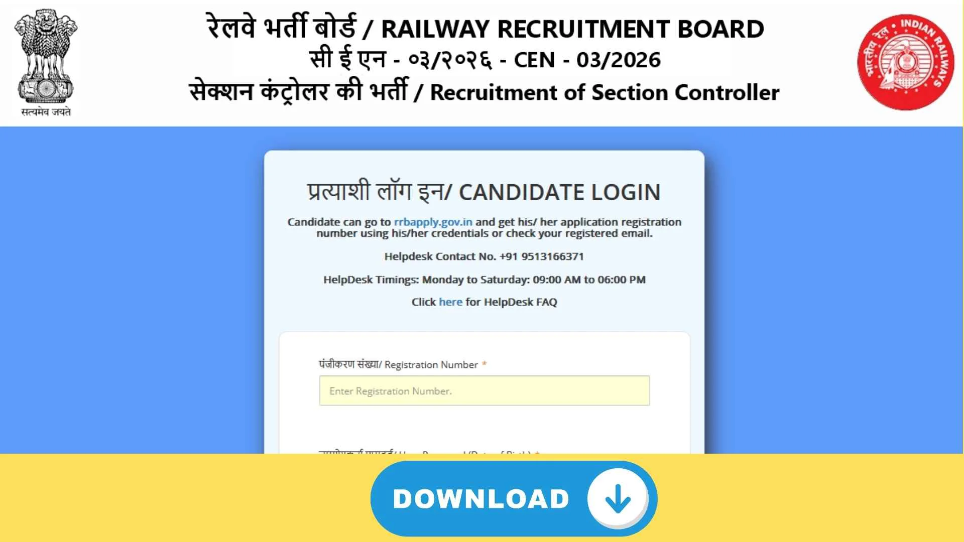 RRB Section Controller Admit Card (CEN 03/2026) City Intimation Slip Released 1 RRB Section Controller Admit Card